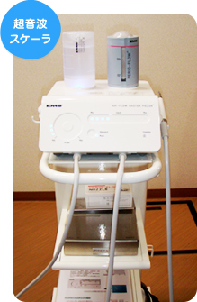 超音波スケーラ